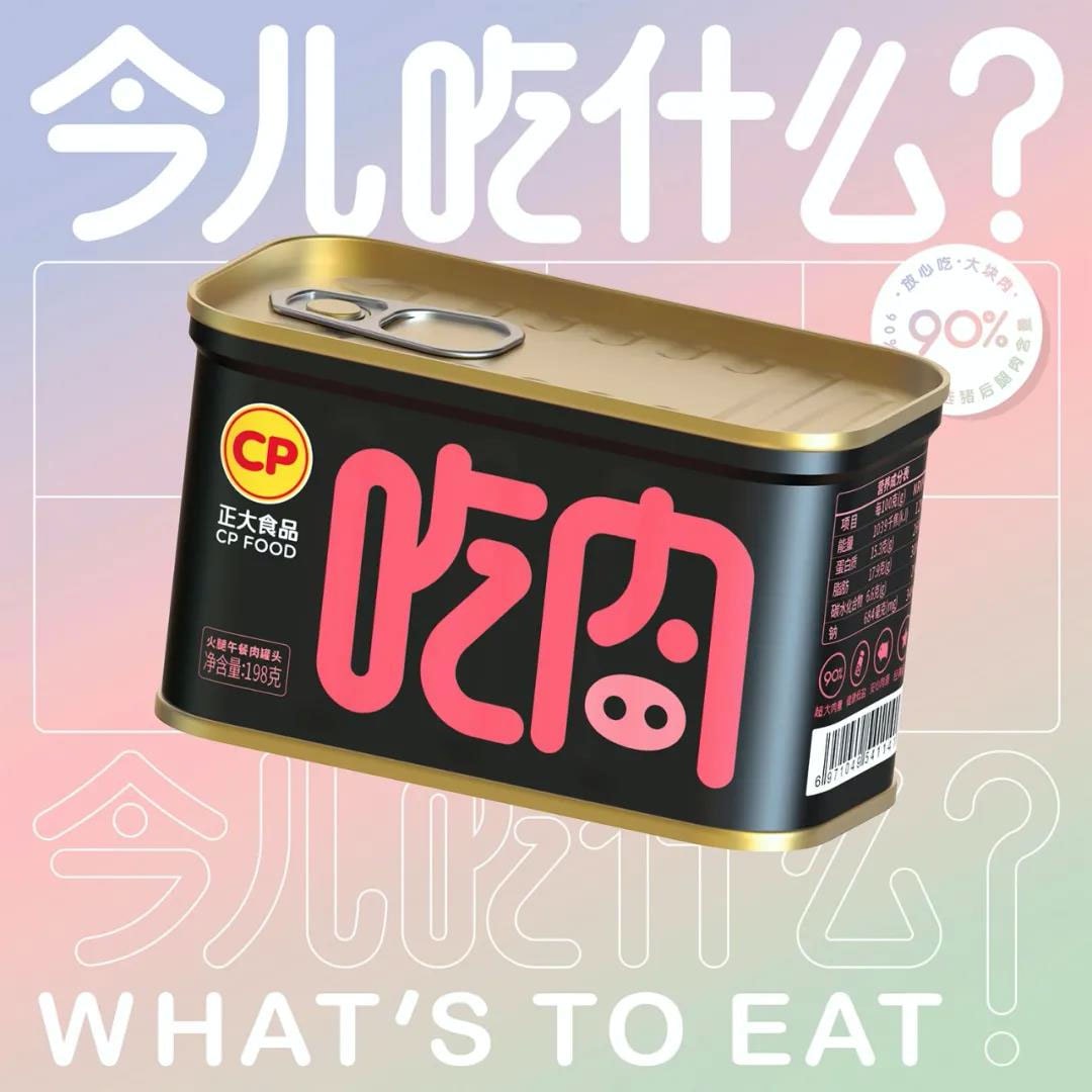 罐頭包裝設計